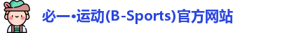必一运动b-sports